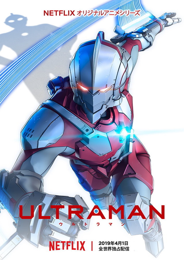 『ULTRAMAN』(C)円谷プロ (C)Eiichi Shimizu,Tomohiro Shimoguchi (C)ULTRAMAN製作委員会
