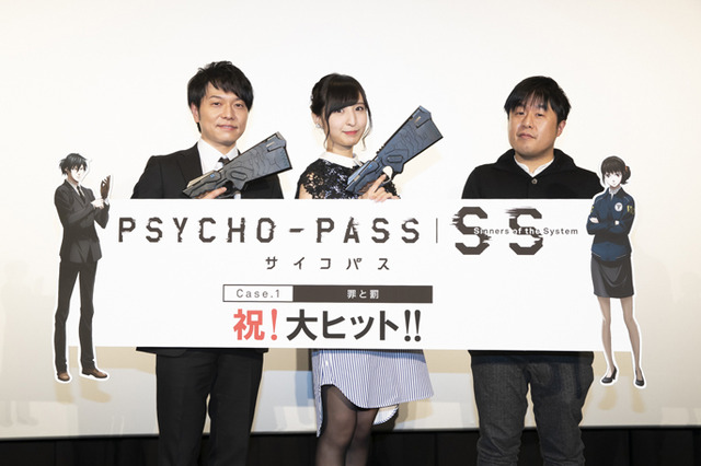 「『PSYCHO-PASS サイコパス Sinners of the System Case.1 罪と罰』初日舞台挨拶」（Ｃ）サイコパス製作委員会