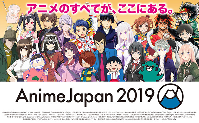 「AnimeJapan 2019」テーマは“ROCK”！ 「SAO×ギブソン」コラボや注目ステージ・施策を発表