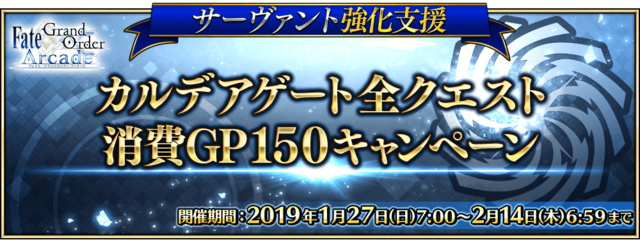 『FGO アーケード』★5ランサー「スカサハ」実装決定！「カルナ」や「酒呑童子」の開発中3DCGも公開