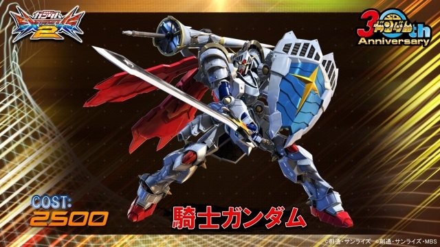 AC『機動戦士ガンダム エクバ２』新規参戦機体は「ライトニングガンダムフルバーニアン」！春には「騎士ガンダム」も登場
