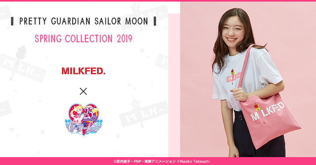 「MILKFED. × SAILOR MOON」コラボアイテム（C）武内直子・PNP・東映アニメーション（C）Naoko Takeuchi
