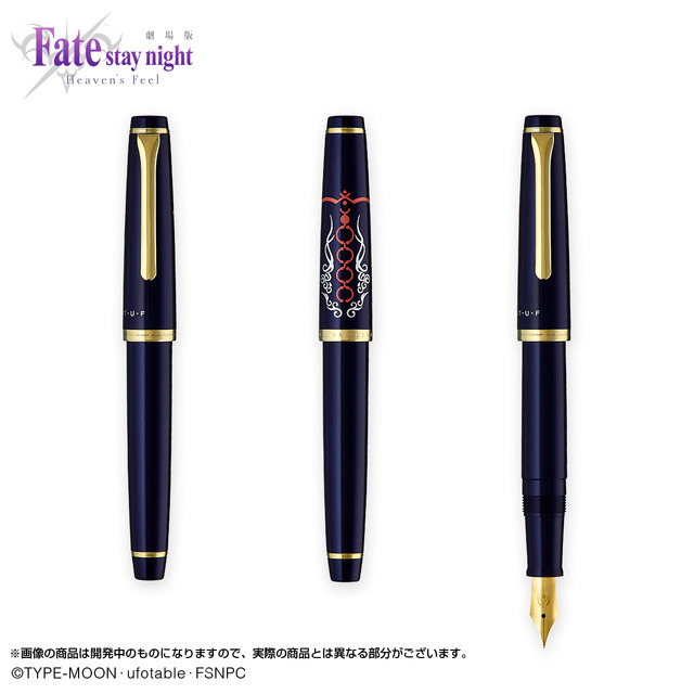 「劇場版『Fate/stay night [Heaven's Feel]』セイバーオルタ万年筆」17,280円（税込）（C）TYPE-MOON・ufotable・FSNPC