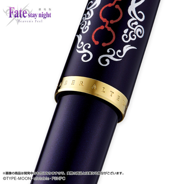 「劇場版『Fate/stay night [Heaven's Feel]』セイバーオルタ万年筆」17,280円（税込）（C）TYPE-MOON・ufotable・FSNPC