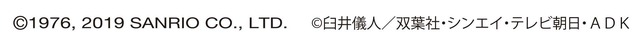 「クレヨンしんちゃん」×「ハローキティ」（C）1976, 2019 SANRIO CO., LTD.（C）臼井儀人／双葉社・シンエイ・テレビ朝日・ADK