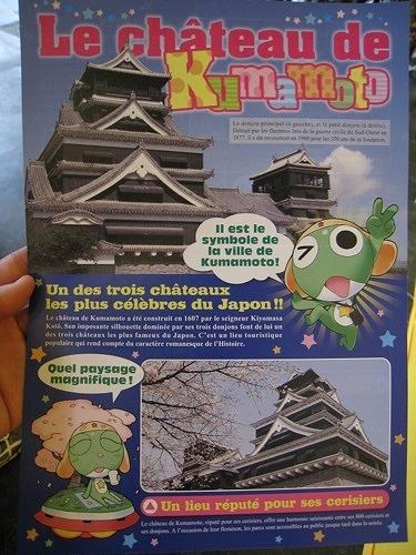 くまモン&ケロロ軍曹の最強コラボ