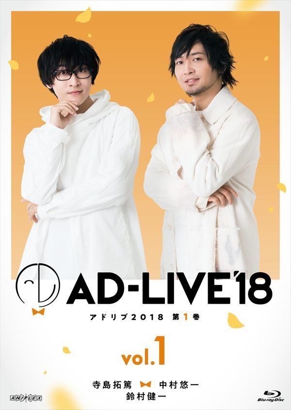 『ドキュメンターテイメント AD-LIVE』(C) AD-LIVE Project