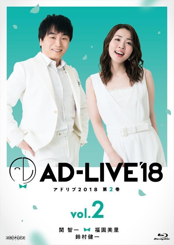 『ドキュメンターテイメント AD-LIVE』(C) AD-LIVE Project