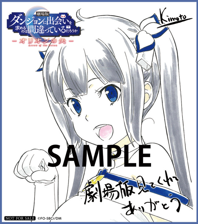 『劇場版 ダンジョンに出会いを求めるのは間違っているだろうか ― オリオンの矢 ―』「キャラクターデザイン木本茂樹 描き下ろし・コメント入りミニ色紙」ヘスティア（C）大森藤ノ・SB クリエイティブ/劇場版ダンまち製作委員会