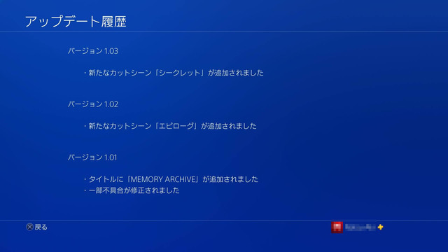 『キングダム ハーツIII』シークレットムービー解放条件「幸運のマーク」集めはクリア後でも大丈夫？検証してみた
