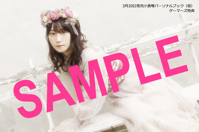 ゲーマーズ特典「収納スリーブ」（C）Shufunotomo Infos Co.,Ltd. 2019