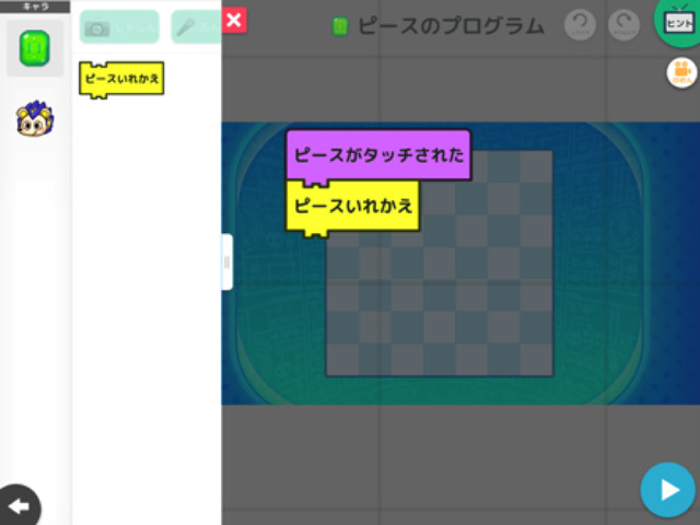 「ポチっと発明 ピカちんキット」DeNAが無料提供するプログラミングゼミとコラボ