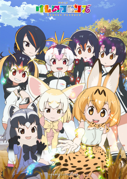 「けものフレンズ」（Ｃ）Kemono Friends Project A