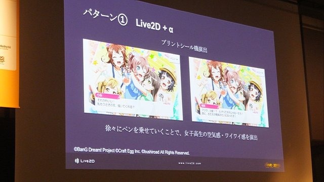 『ガルパ』開発の指針は“ユーザーファースト”─「Live2D」を活用して豊かなプレイ体験を生む事例を紹介【aliveレポート】