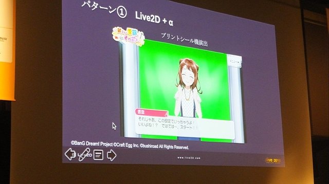 『ガルパ』開発の指針は“ユーザーファースト”─「Live2D」を活用して豊かなプレイ体験を生む事例を紹介【aliveレポート】