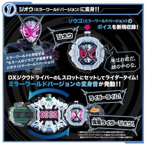 仮面ライダージオウ DXジクウドライバー＆ライドウォッチ 他