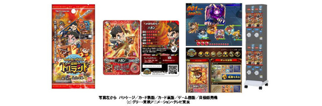 「ネットカードダス 探検ドリランド」