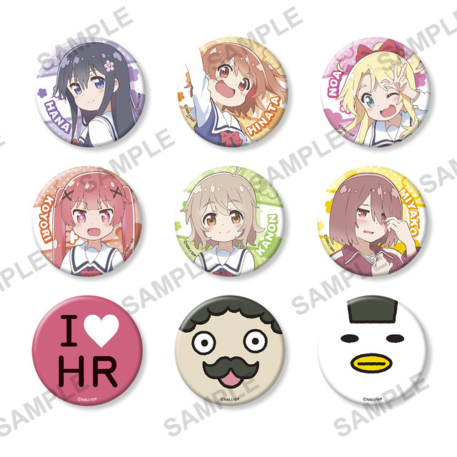 缶バッジコレクション（全9種ブラインド）各500円（税込）（C）椋木ななつ・一迅社／わたてん製作委員会（C）Nanatsu Mukunoki, Ichijinsha/Wataten Partners