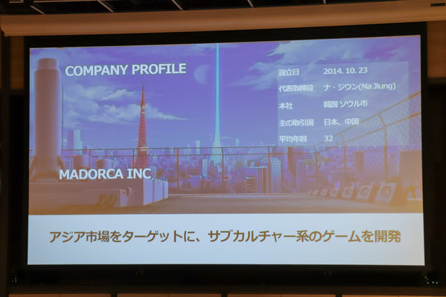 ディライトワークスが韓国ゲーム会社とタッグ！新作『ミコノート』イラストレーターはしらび氏、声優に斉藤朱夏さんら