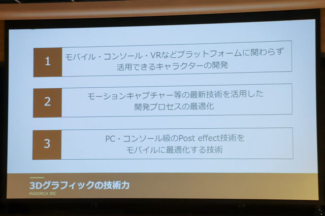 ディライトワークスが韓国ゲーム会社とタッグ！新作『ミコノート』イラストレーターはしらび氏、声優に斉藤朱夏さんら