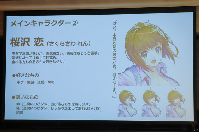 ディライトワークスが韓国ゲーム会社とタッグ！新作『ミコノート』イラストレーターはしらび氏、声優に斉藤朱夏さんら