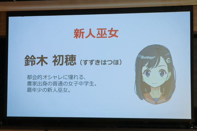 ディライトワークスが韓国ゲーム会社とタッグ！新作『ミコノート』イラストレーターはしらび氏、声優に斉藤朱夏さんら