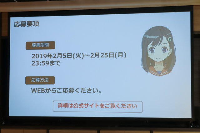 ディライトワークスが韓国ゲーム会社とタッグ！新作『ミコノート』イラストレーターはしらび氏、声優に斉藤朱夏さんら