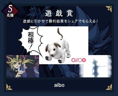 「遊☆戯☆王」ｘ『モンスト』初のコラボが決定─実際に『OCG』で使用できる記念カードを先着100万人に配布！