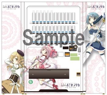 「魔法少女まどか☆マギカ」自動販売機 秋葉原館