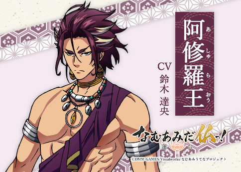 『なむあみだ仏っ！-蓮台 UTENA-』阿修羅王（CV:鈴木達央）（C）DMM GAMES/Visualworks/なむあみうてなプロジェクト