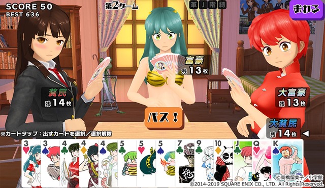 「高橋留美子作品コラボ『うる星やつら』『らんま1/2』×『スクールガールストライカーズ2』」（C）高橋留美子／小学館（C）2014-2019 SQUARE ENIX CO., LTD. All Rights Reserved.