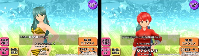 「高橋留美子作品コラボ『うる星やつら』『らんま1/2』×『スクールガールストライカーズ2』」（C）高橋留美子／小学館（C）2014-2019 SQUARE ENIX CO., LTD. All Rights Reserved.