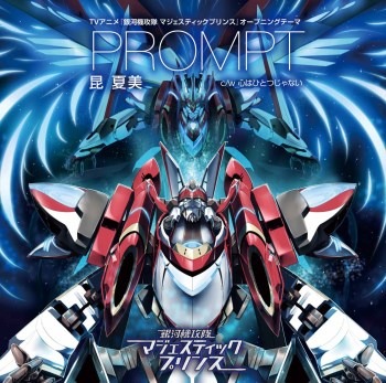 2ndシングル「PROMPT」