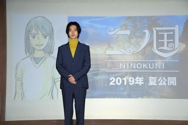 映画『二ノ国』製作発表会見スチール（C）2019 映画「二ノ国」製作委員会