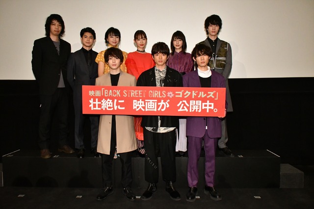 『BACK STREET GIRLS －ゴクドルズ－』公開記念舞台挨拶スチール（C）2019映画「ゴクドルズ」製作委員会