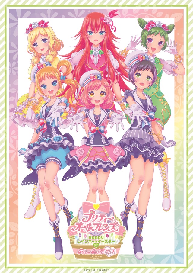「プリティーオールフレンズ レインボー・イースターカフェ」（C）プリティーオールフレンズ2019