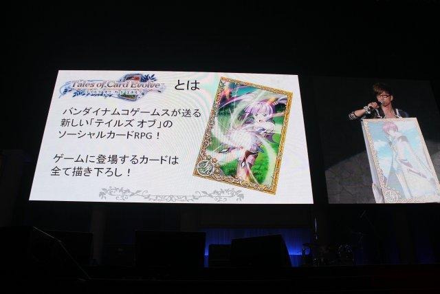 「テイルズ オブ フェスティバル 2012」レポート その1  