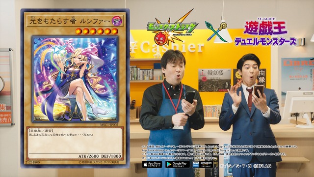 TVCM「遊☆戯☆王 DM×モンスト『俺のターン』」篇 場面カット