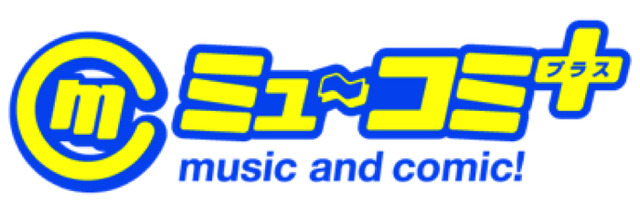 「ミュ～コミ＋プラス」