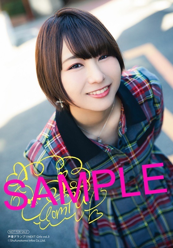 「声優グランプリNEXT Girls vol.3」1,600円（税別）とらのあな「Lサイズブロマイド＜上田麗奈＞＋＜富田美憂＞」各1枚（2種）（C）Shufunotomo Infos Co.,Ltd. 2019