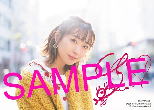 「声優グランプリNEXT Girls vol.3」1,600円（税別）主婦の友インフォス オンラインショップ「２Lサイズブロマイド＜斉藤朱夏＞」（C）Shufunotomo Infos Co.,Ltd. 2019