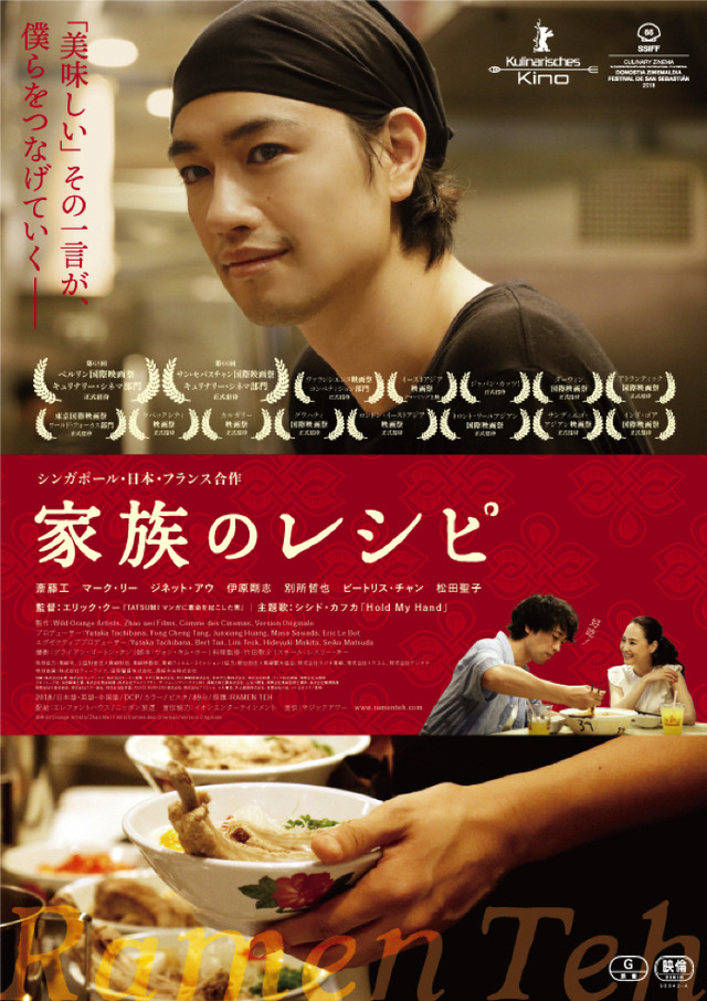 『家族のレシピ」』