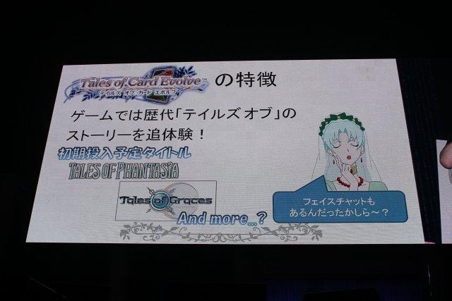 「テイルズ オブ フェスティバル 2012」レポート その1  