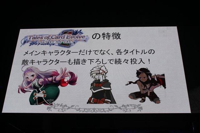 「テイルズ オブ フェスティバル 2012」レポート その1  