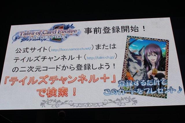 「テイルズ オブ フェスティバル 2012」レポート その1  