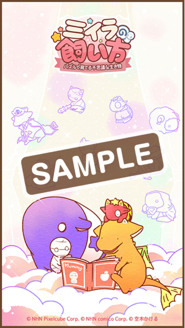 『ミイラの飼い方』のスマホ用壁紙（C）NHN PixelCube Corp.（C）NHN comico Corp.（C）空木かける