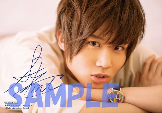 「声優グランプリNEXT Boys vol.3」アニメガ「法人別購入特典（L判ブロマイド）」＜小松昌平＞1,600円（税別）