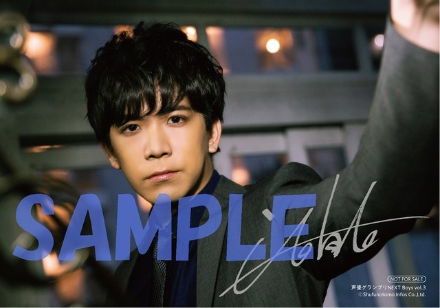 「声優グランプリNEXT Boys vol.3」アニメイト法人別特典　伊東健人・天崎滉平 2枚セット