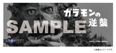 ポニーキャニオンショッピングクラブ特典「オリジナルステッカー」（C）TSUBURAYA PRODUCTIONS CO., LTD.