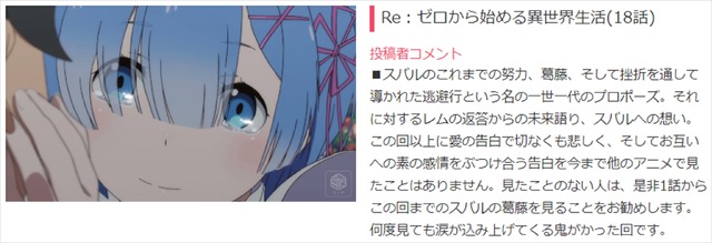 『Re:ゼロから始める異世界生活』(18話)（C）長月達平・株式会社KADOKAWA刊／Re:ゼロから始める異世界生活製作委員会
